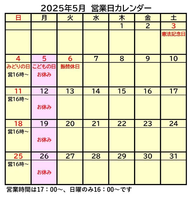 和蔵